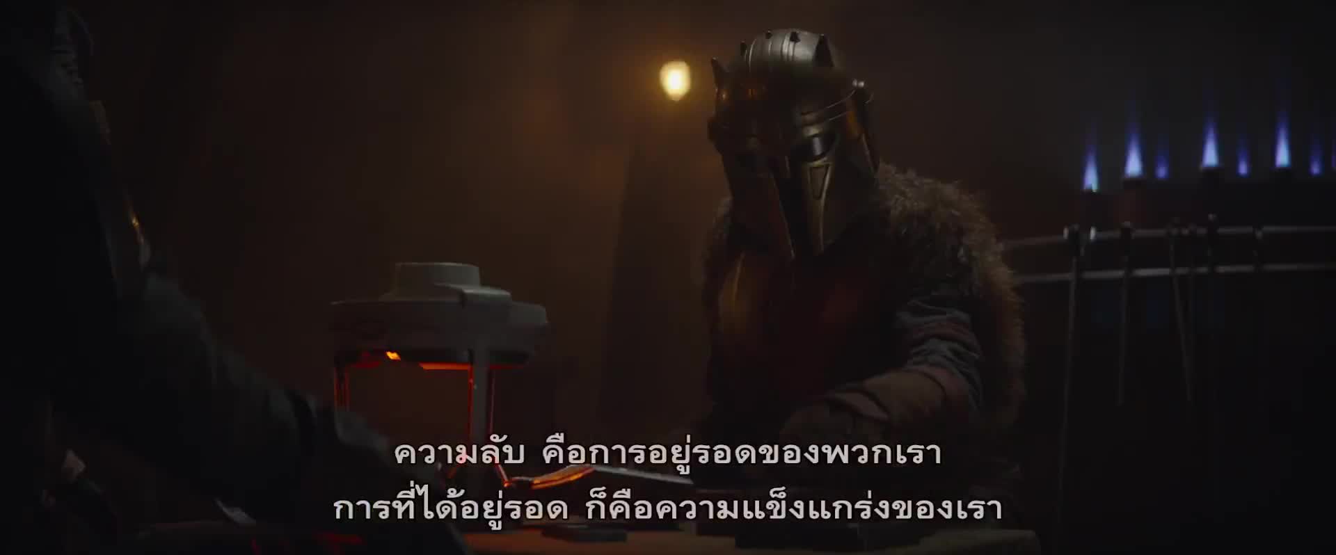 The Mandalorian เดอะแมนดาโลเรียน มนุษย์ดาวมฤตยู S01 EP03