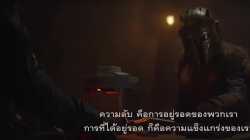 The Mandalorian เดอะแมนดาโลเรียน มนุษย์ดาวมฤตยู S01 EP03