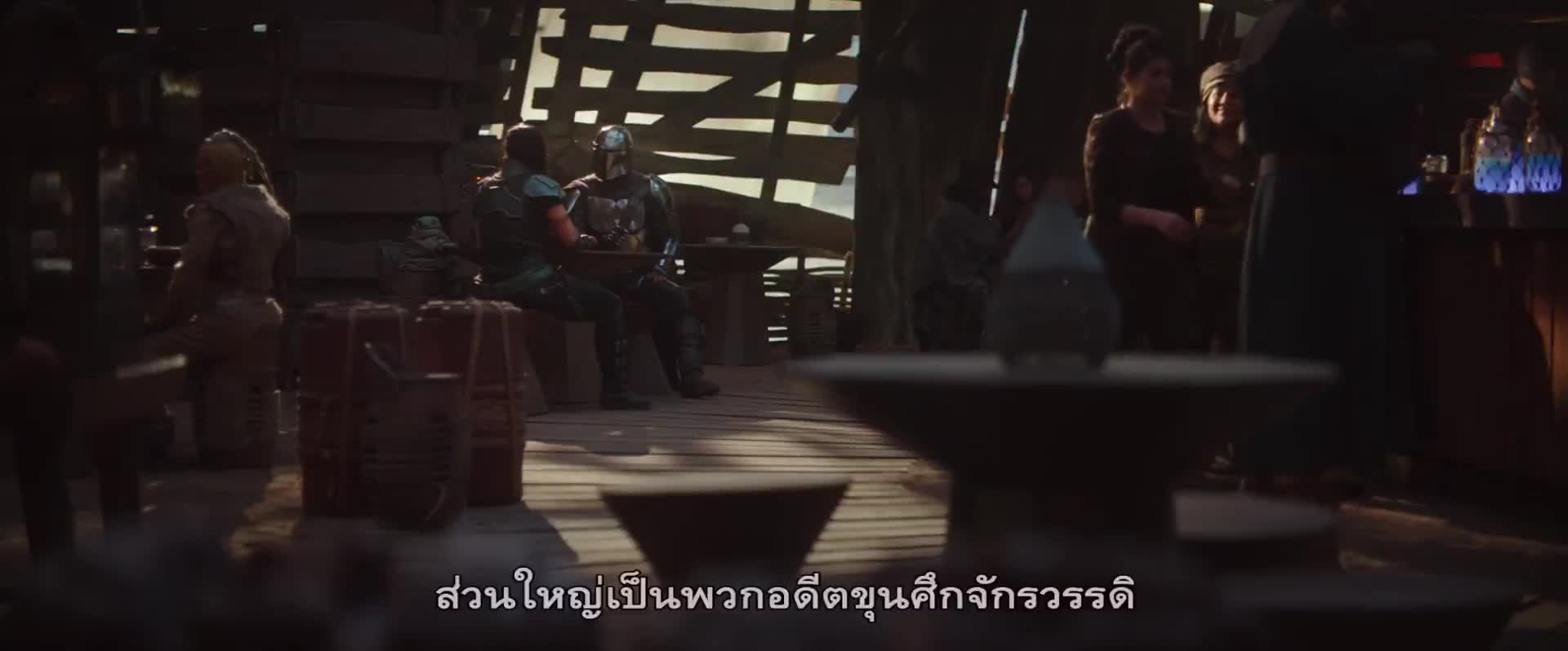 The Mandalorian เดอะแมนดาโลเรียน มนุษย์ดาวมฤตยู S01 EP04