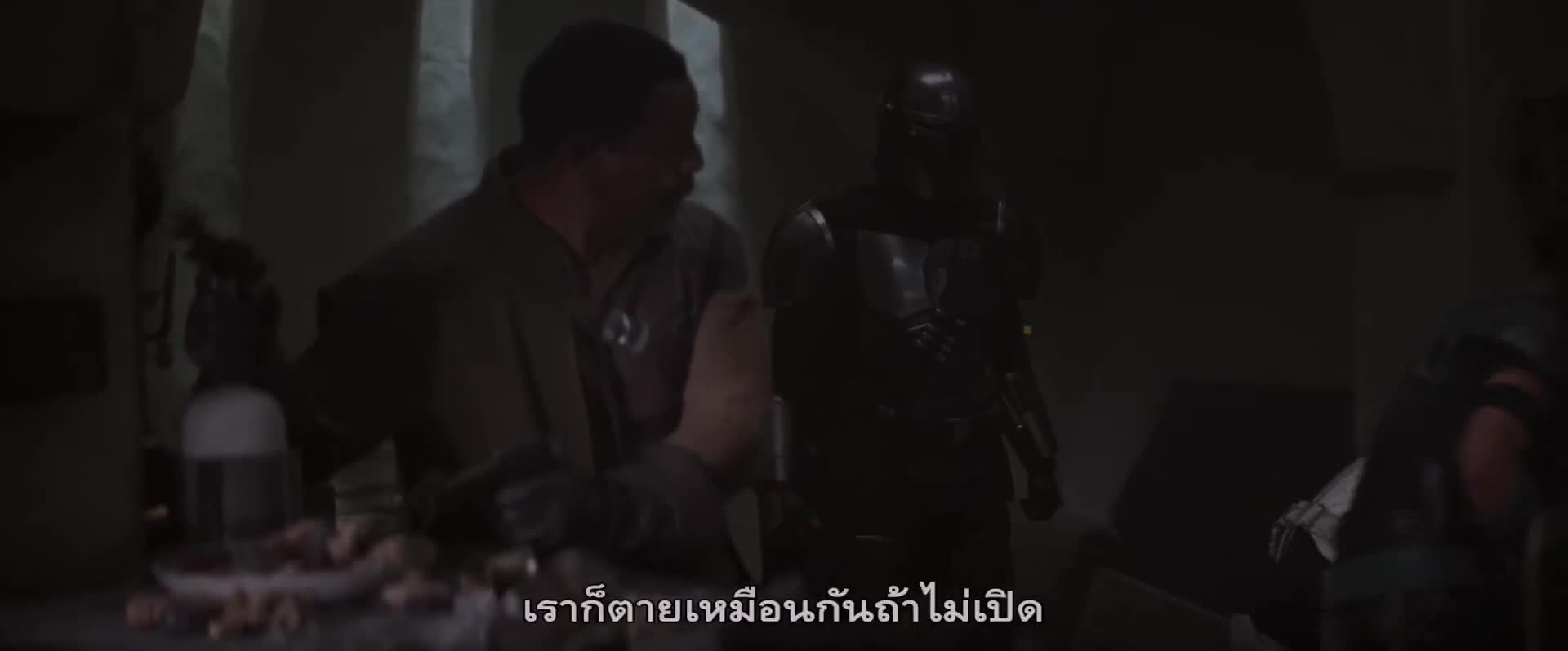 The Mandalorian เดอะแมนดาโลเรียน มนุษย์ดาวมฤตยู S01 EP08 End