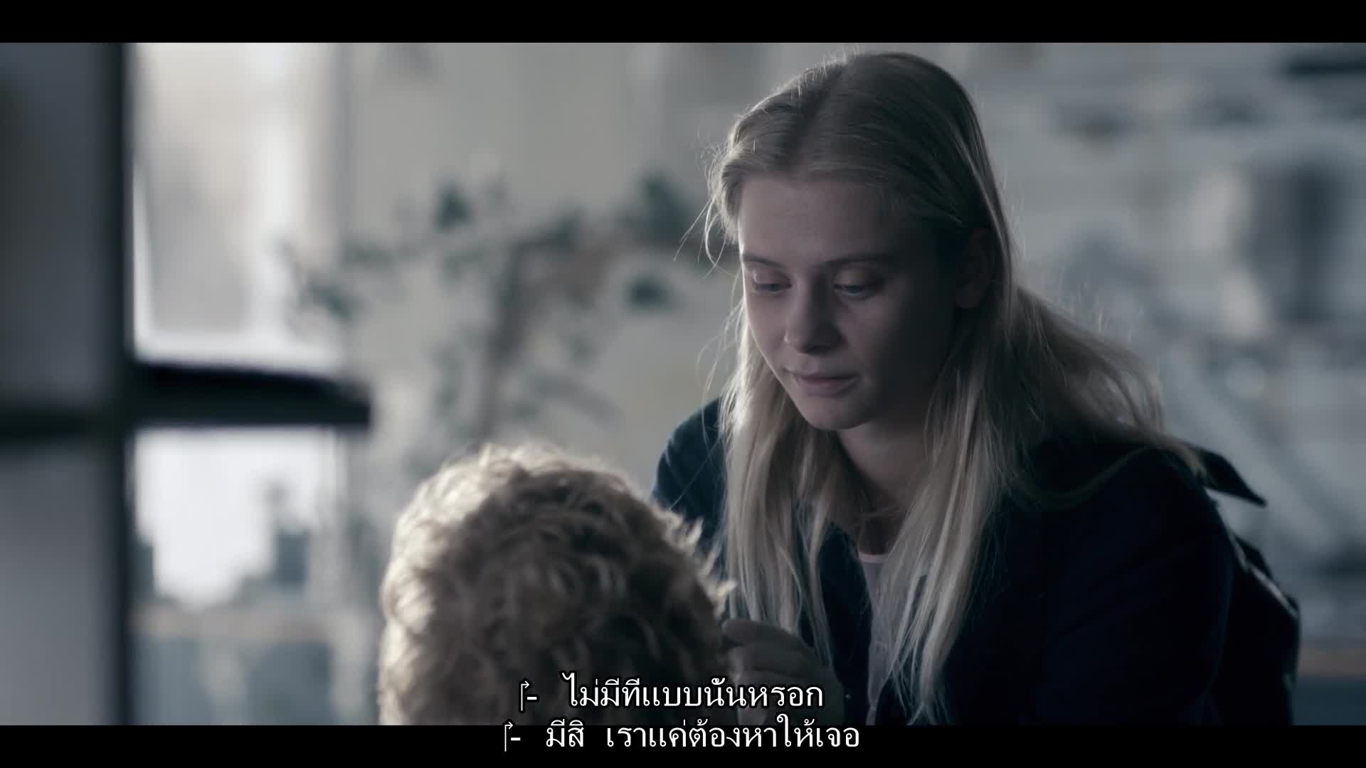 The Rain เดอะเรน ไม่เปียก ไม่ตาย S02 EP04