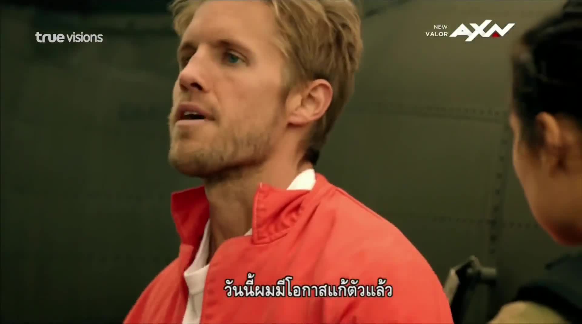 Valor ความกล้าหาญ (2017) EP05