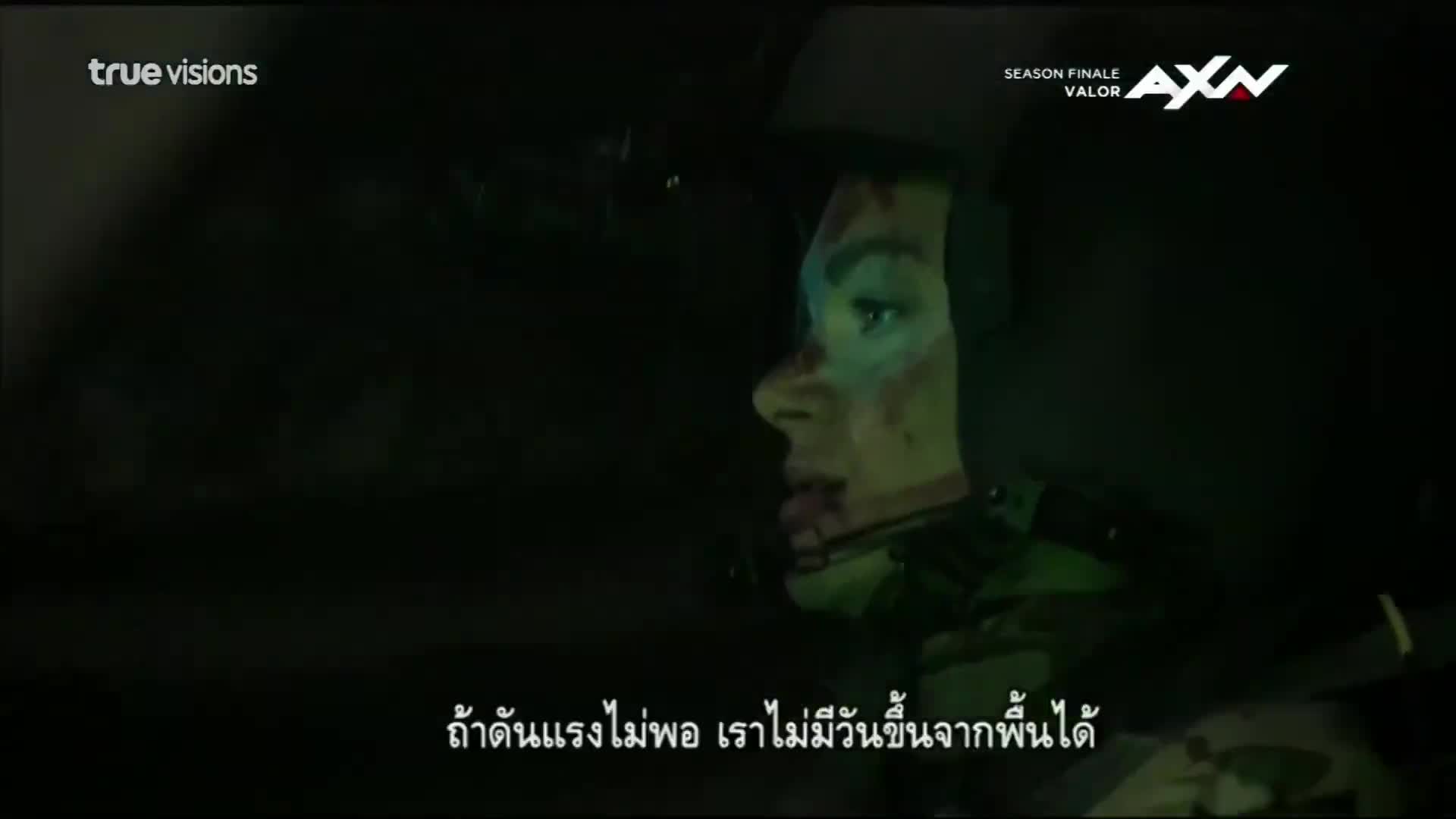 Valor ความกล้าหาญ (2017) EP13 End