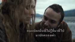 See (2019) สายตาแห่งอนาคต SS01 EP02