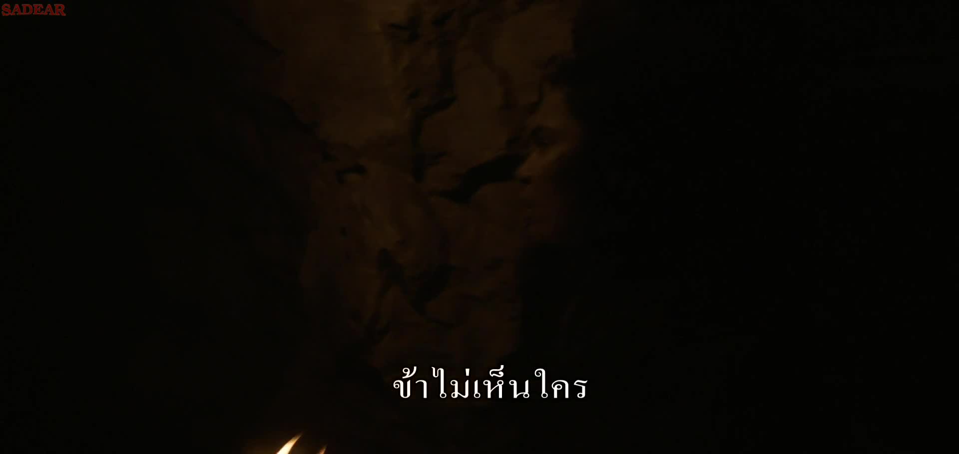 See (2019) สายตาแห่งอนาคต SS01 EP06