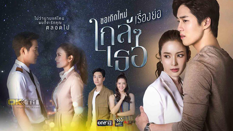 Thai ขอเกิดใหม่ใกล้ๆเธอ - EP-01