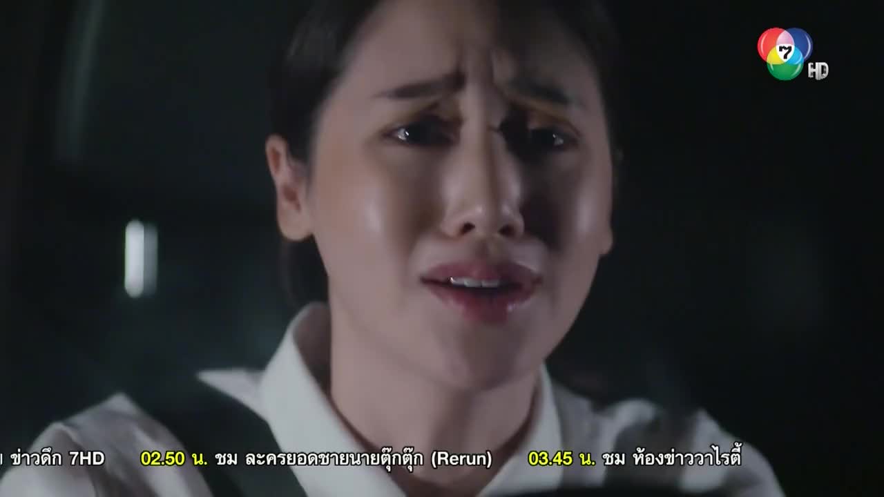 Ngao Boon เงาบุญ ตอน 16