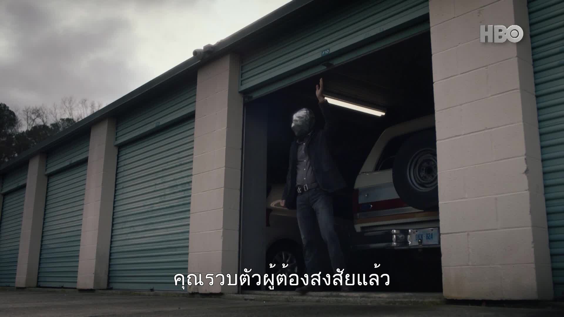 Watchmen 2019 ปี1 EP05